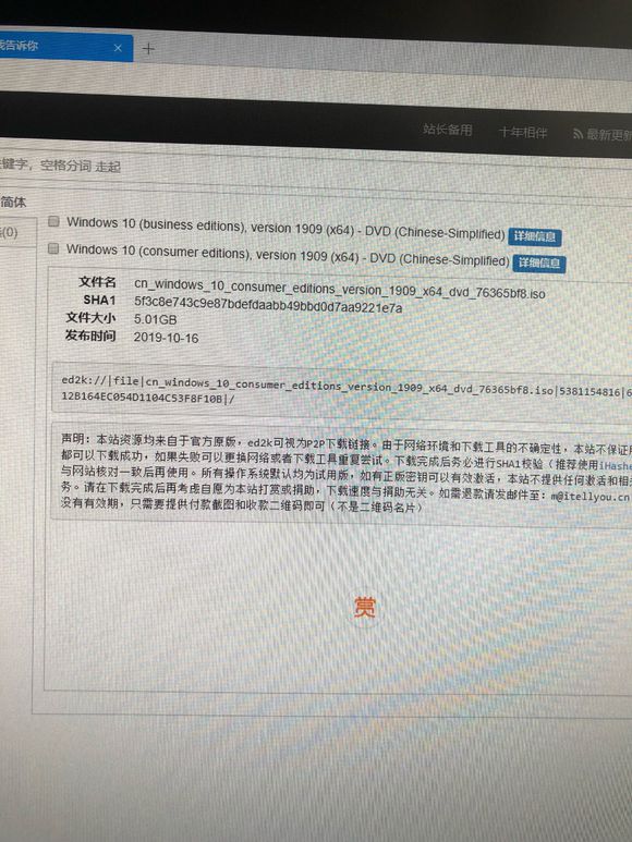 虛擬機VMware Workstation 15安裝Win10 1909正式版教程
