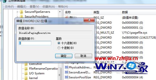 Win7系統(tǒng)怎么禁用頁(yè)面文件 win7系統(tǒng)禁用頁(yè)面文件的方法
