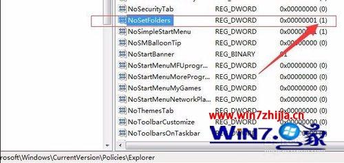 Win7系統(tǒng)禁止更改默認打印機設(shè)置的方法