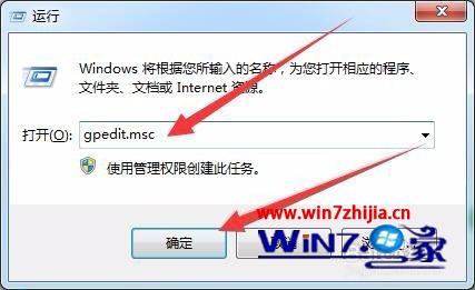 Win7系統(tǒng)禁止更改默認打印機設(shè)置的方法