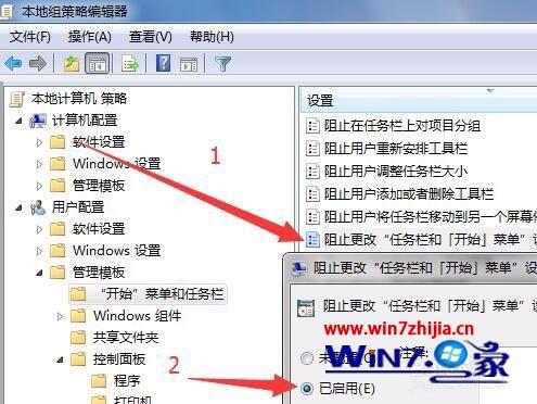 Win7系統(tǒng)禁止更改默認打印機設(shè)置的方法