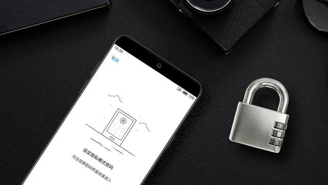 魅族手機隱私模式怎么用？魅族手機隱私模式開啟關閉使用方法