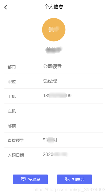 HTML5調用手機發短信和打電話功能