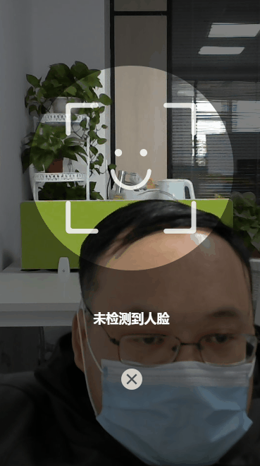 基于HTML5+tracking.js實現刷臉支付功能