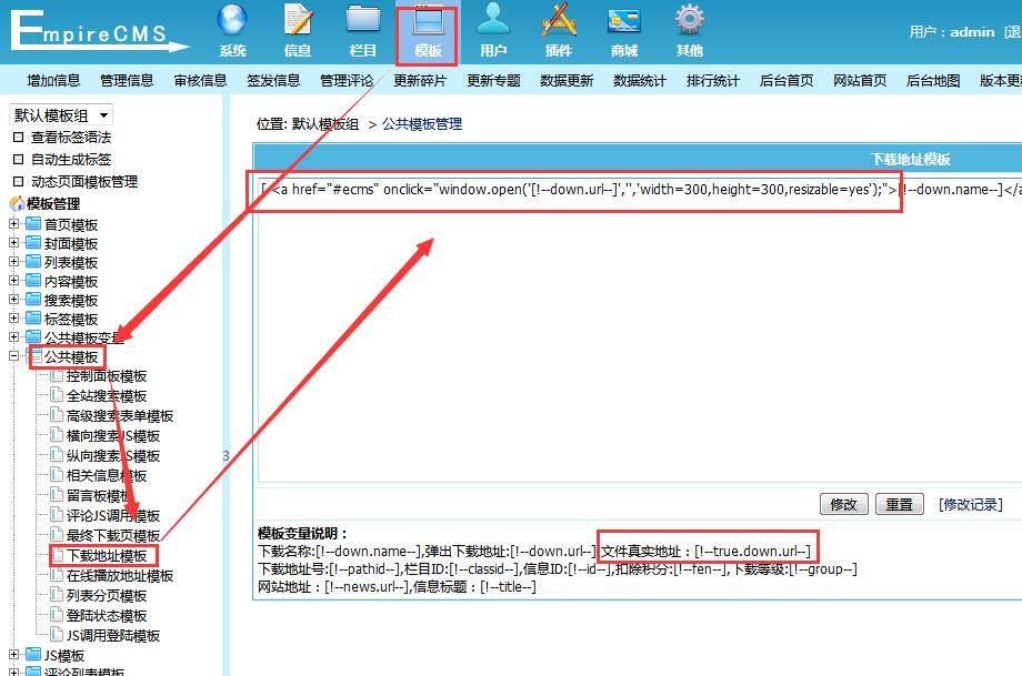 帝國CMS實(shí)現(xiàn)下載地址直接下載而不需要跳轉(zhuǎn)的方法教程