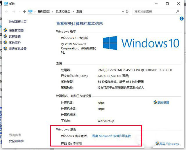 Win10提示許可證即將過期怎么辦?