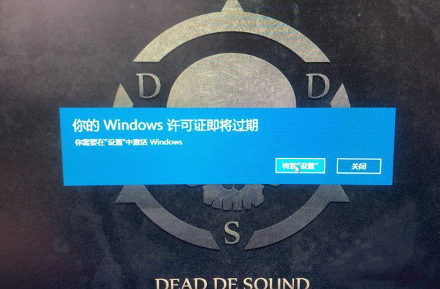 Win10提示你的Windows許可證即將過期怎么辦?數(shù)字權(quán)利激活系統(tǒng)方法