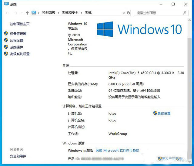win10怎么激活windows