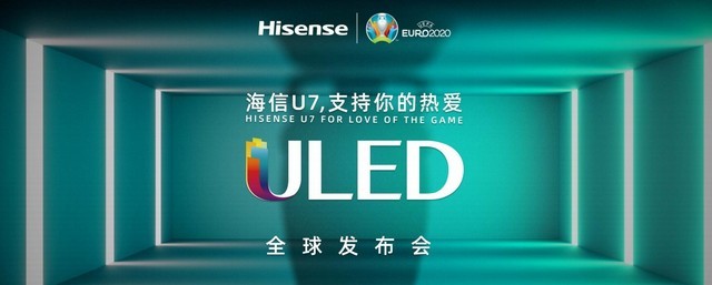 海信U7電視機怎么樣？海信ULED超畫質電視U7全面介紹