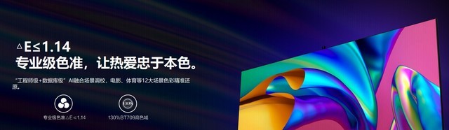 海信U7新品發(fā)布 