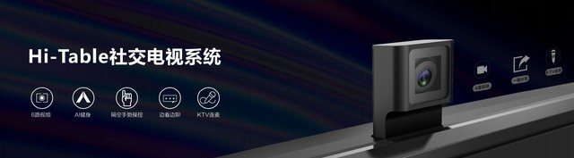 海信U7新品發布 