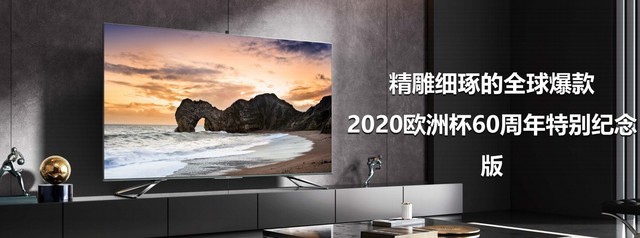 海信U7新品發布 