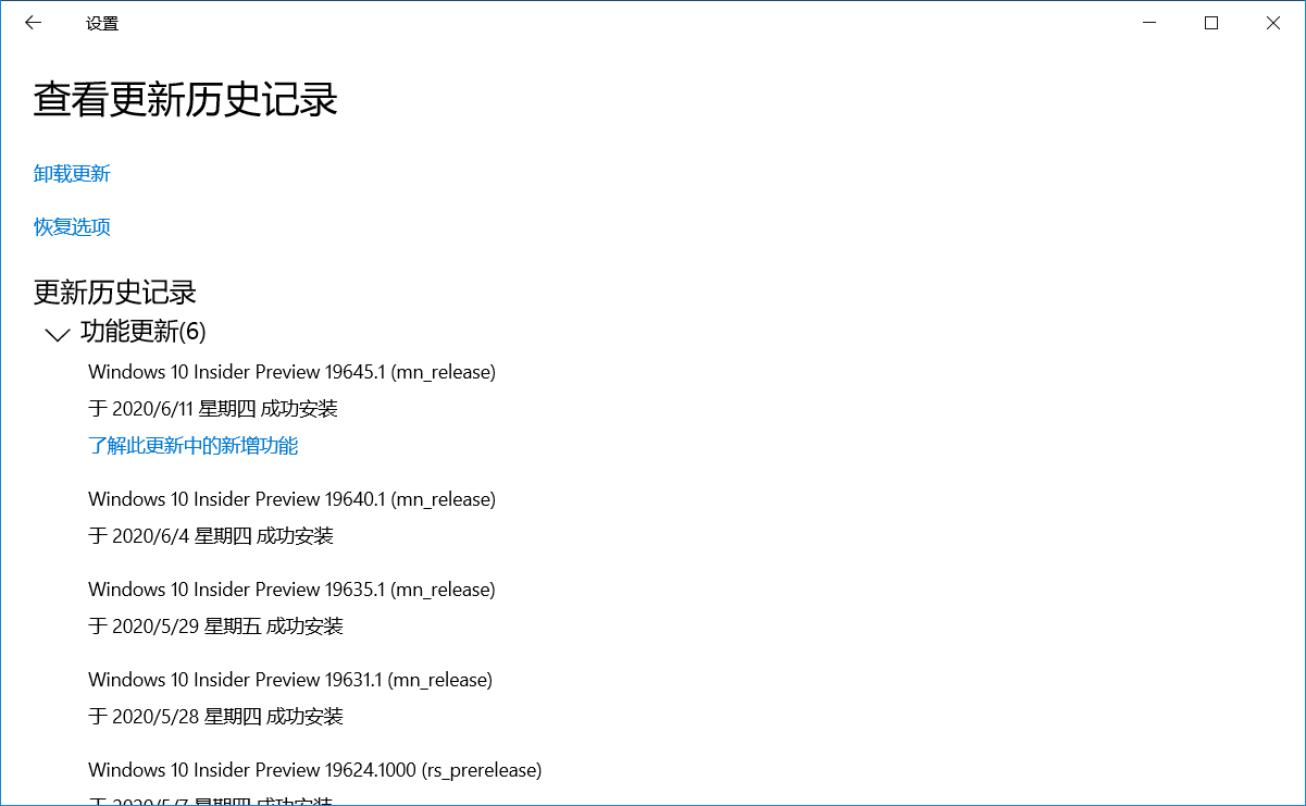 Win10 Dev預(yù)覽版Build 20150手動更新教程