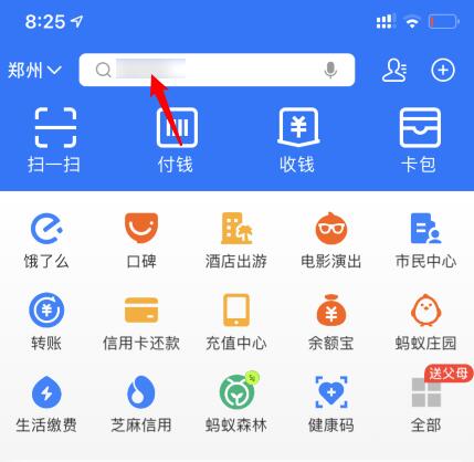 支付寶夜光收款碼在哪領取？支付寶夜光收款碼領取教程