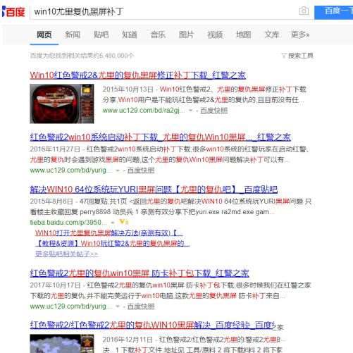 win10尤里的復仇黑屏有聲音怎么辦_win10尤里的復仇有聲音黑屏的解決方法