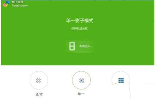 影子系統(tǒng)win10怎么開(kāi)_win10開(kāi)影子系統(tǒng)的方法