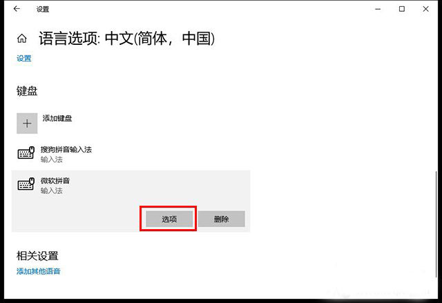 Win10電腦搜狗輸入法無法輸入中文并且輸入法欄不見了的解決方法