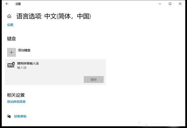 Win10電腦搜狗輸入法無法輸入中文并且輸入法欄不見了的解決方法