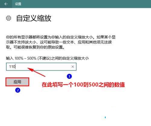 Win10自定義縮放屏幕比例的操作方法