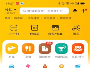美團外賣極速支付怎么取消？美團外賣極速支付的取消方法