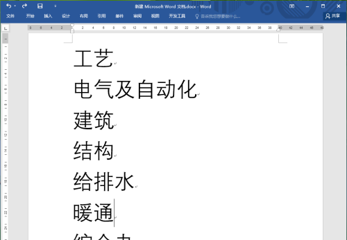 怎么用Word做文件夾側(cè)面標簽？Word做文件夾側(cè)面標簽教程