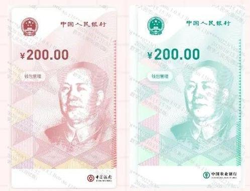200元數(shù)字人民幣面世，關于數(shù)字人民幣的猜想是“誤讀”