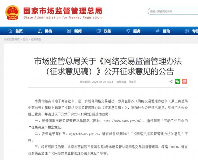 直播帶貨必須提供回看功能，直播帶貨的“規(guī)矩”來(lái)了！