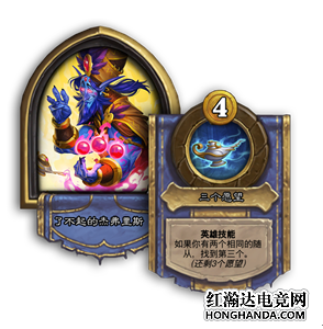 酒館戰棋姐夫好用嗎?了不起的杰弗里斯英雄打法介紹 酒館戰棋姐夫好用嗎?了不起的杰弗里斯英雄打法介紹