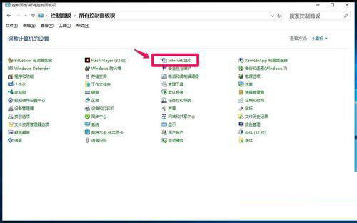 win10電腦攔截桌面彈出廣告的設(shè)置方法步驟