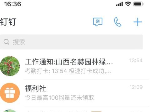 釘釘一起標注功能在哪？釘釘一起標注使用教程