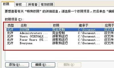 Windows不能加載本地存儲的配置文件