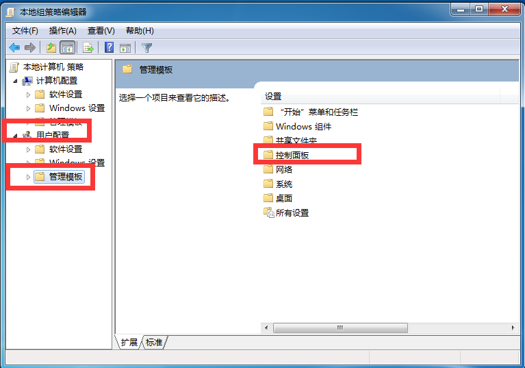 win7高級系統設置打不開
