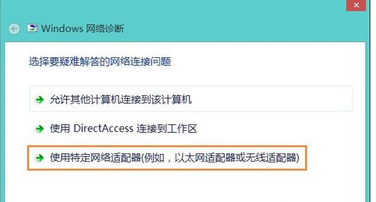 網(wǎng)絡(luò)適配器顯示未連接怎么解決