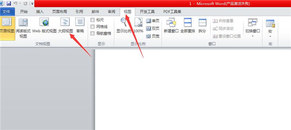 Word中怎么添加目錄鏈接？word目錄鏈接到相應(yīng)頁碼設(shè)置教程