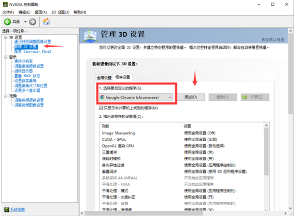 電腦玩游戲出現(xiàn)間歇性卡頓的解決方法