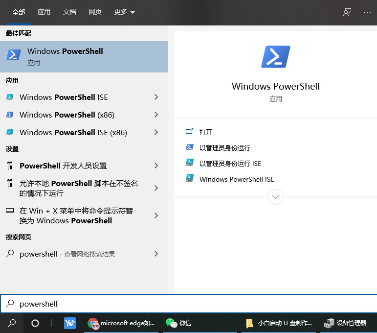 Win10 edge瀏覽器怎么卸載