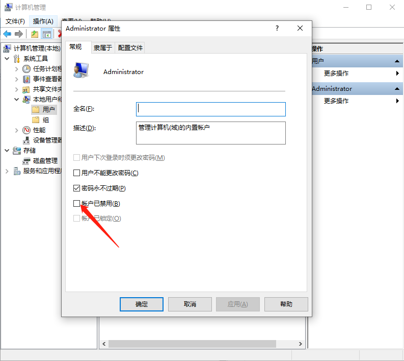 Win10怎么刪除多余的管理員賬號？Win10系統刪除多余管理員賬號的詳細步驟