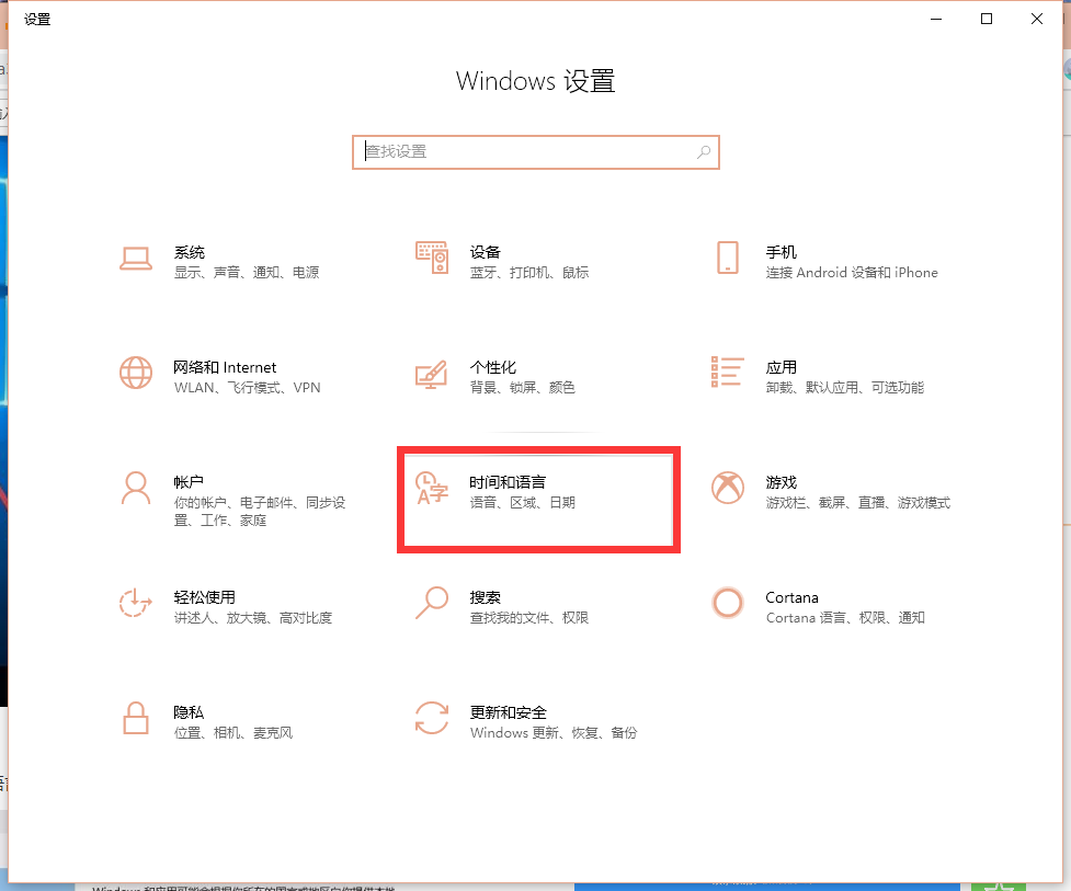 Win10怎么卸載微軟拼音輸入法？Win10系統卸載微軟拼音輸入法教程