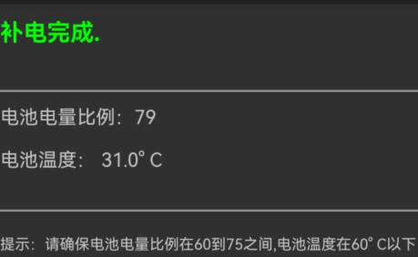 華為鴻蒙系統(tǒng)怎么補(bǔ)電？華為鴻蒙系統(tǒng)手機(jī)補(bǔ)電的操作方法
