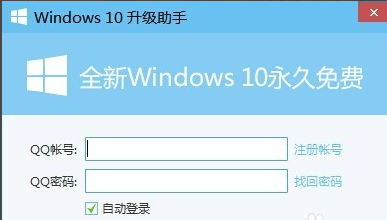 用戶使用Win10升級助手發(fā)現(xiàn)無法運行怎么辦？Win10升級助手無法運行的解決方法