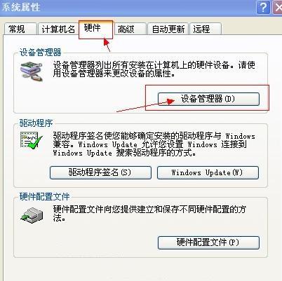 電腦沒有音頻設(shè)備怎么辦？ 電腦沒有音頻設(shè)備的解決辦法