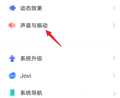 Vivo勿擾模式在哪里設(shè)置？Vivo S12定時(shí)勿擾模式的開(kāi)啟方法